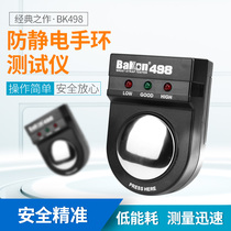 Original White Light Antistatic Hand Wristband Tester Bracelet Factory Electrician Detection Tester BK-498