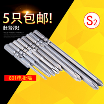 Electric screwdriver batch head S2 material 801 Cross electric screwdriver head Phi 5 electric batch with magnetic power tool Batch nozzle