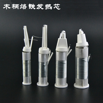 External heat high-power wood handle electric iron core 75w150w200w300W ceramic heating core long life heating wire