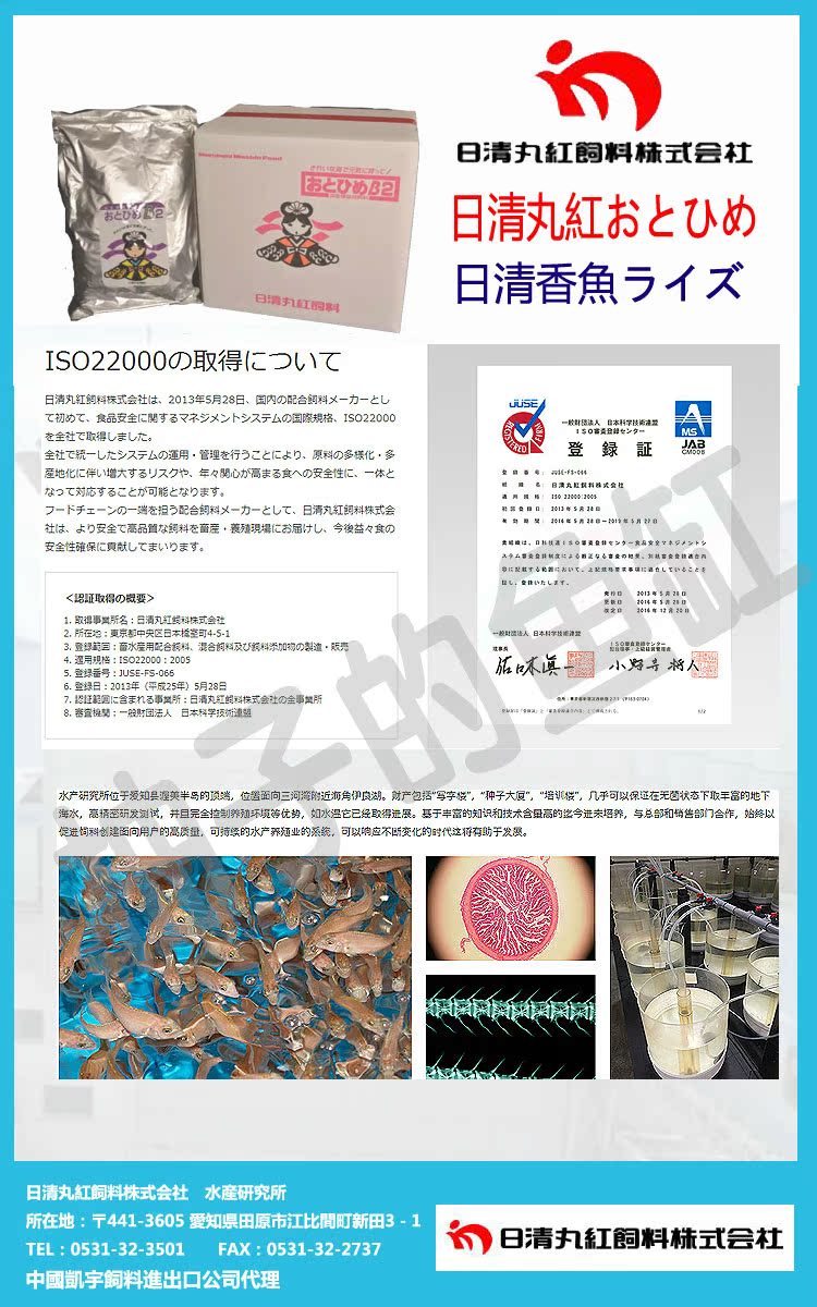 日本进口日清丸红香鱼b1/b2孔雀鱼斗鱼红箭凤尾鱼鱼食