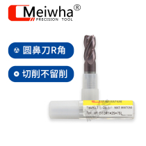 Taiwan tungsten steel milling cutter 65 degree cemented carbide 4-edge round nose milling cutter CNC extended straight shank end milling cutter R knife