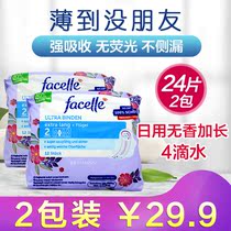 German original facelle than pads thin sanitary napkins day long 12 pieces 4 drops of water 2 Packaging