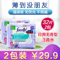 German original facelle sanitary napkin aunt towel ultra-thin daily soft breathable no fluorescent agent 3 drops of water 16 pieces