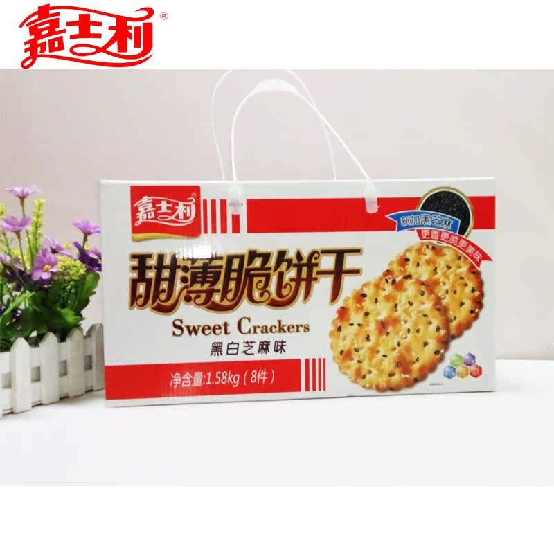 嘉士利1.58kg甜薄脆饼干 休闲零食 办公室饼干 饭后甜点 包邮