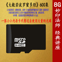 The brilliant print of a 600 600 roll of 32G memory card