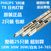 Philips Fluorescent tube T8 18W 30W 36W Philips fluorescent lamp 60CM90CM120CM white light