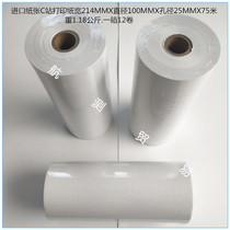 Marine telex paper Telegraph paper Satellite paper C station paper 214X100-1 Imported PP-510NKG-800