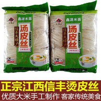 5 pounds of authentic hot skin silk Jiangxi Ganzhou specialty Xinfeng Datang fine soup skin silk Breakfast and supper bag bag packaging