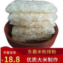 Authentic Dongba rice noodle Ganzhou City Jiangxi Province specialty fine row powder Hakka flavor food Breakfast and supper bagged
