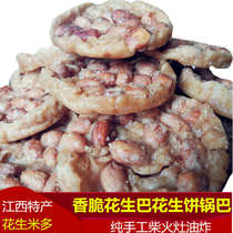 Peanut croton bar Jiangxi Gannan special production handmade wood stove fried peanut cake Snack food Nostalgic snacks