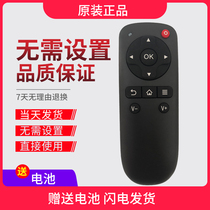 Original DOMYBOX Damai Box Remote Control DMR-02C 08C 05C DM4036 DM4047
