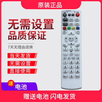 Original China Telecom Unicom Fiberhome HG600 650 HG680-R J Y MR820 Set-top box remote control