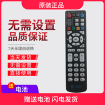 Original ZTE China Mobile Telecom set-top box remote control ZXV10 B760H B860AV1 1 1 2