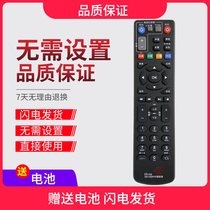 China Unicom set-top box remote control ZTE Network TV ZXV10 B600 700 B760 B860A