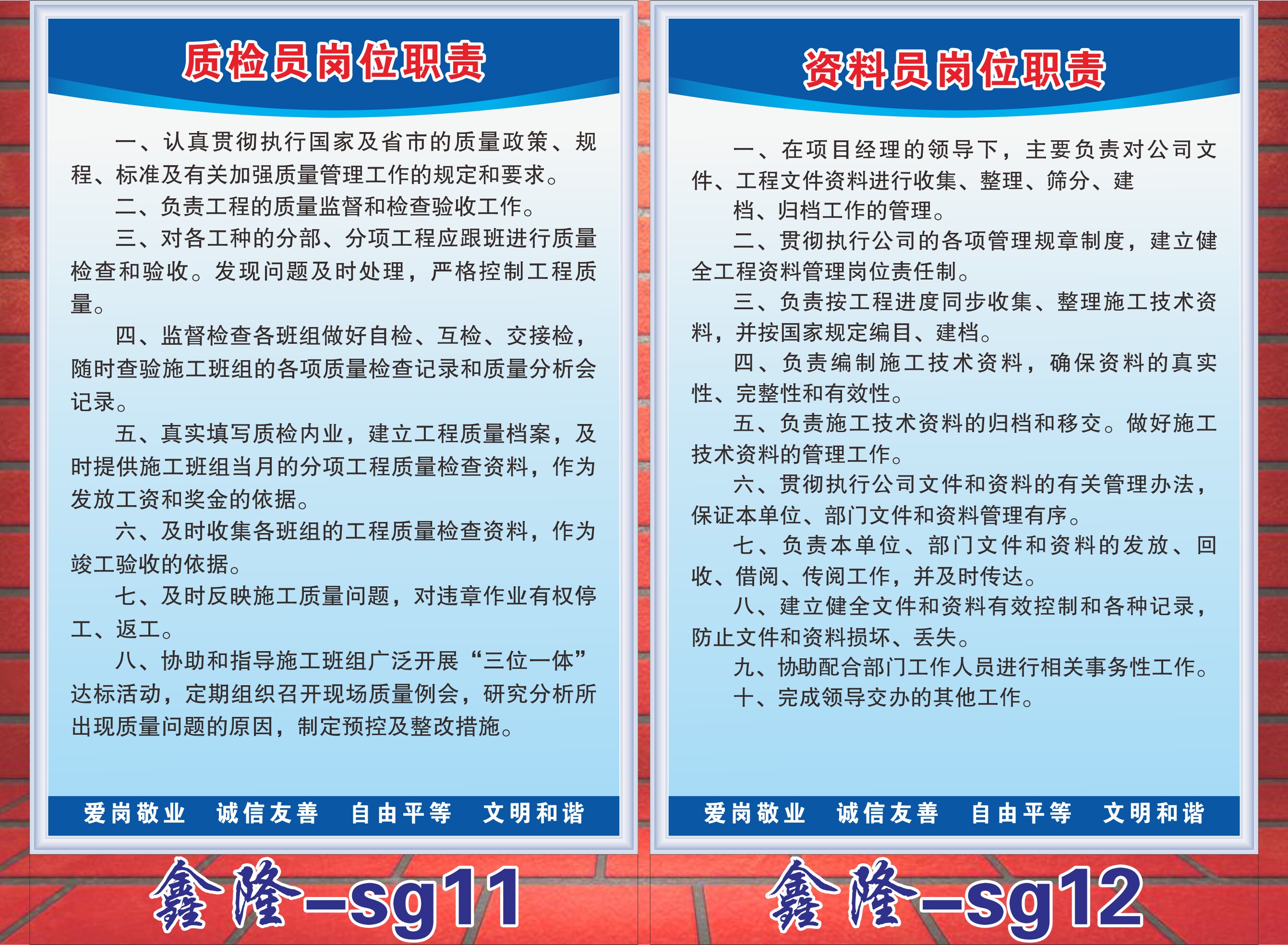 八大员职责牌 岗位职责牌 五牌一图牌 施工安全制度牌广告标识牌_双氙