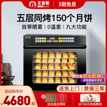 Iris AS60 60pro commercial electric oven private baking smart hot blast stove multifunctional large capacity oven