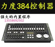 MAX384 512 CONTROL DESK Oscillating Light Beam Lamp Parlamp Controller Dimmer Bench Stage Light Console