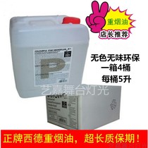 West Germany P-brand heavy smoke oil stage smoke oil wedding performance bar Smoke oil dance stage light special effects consumables