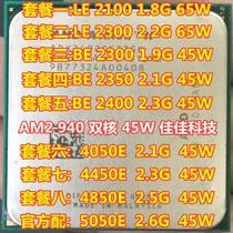 AMD Speed Dragon 64 X2 5050E 5050E 4850E 4050E BE2350 LE2300 45W LE2300 CPU