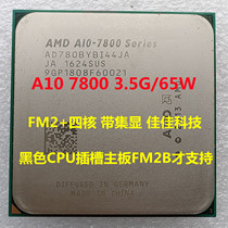 AMD A10 7800 65W 28 28 quad-core FM2 sets of desktop quad-core CPU bulk sheet