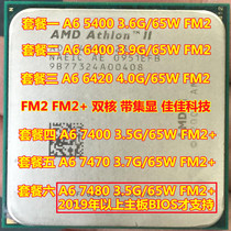 AMD A6 5400K 5400K 6400K 6420B A6 A6 7400K 7480 7400K FM2 dual-core CPU bulk sheet