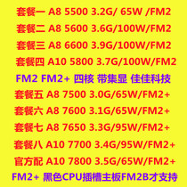 AMD A8 5600K 5500 5600K 6600K A8 7600 7650 A10 7800 5800 FM2 CPU