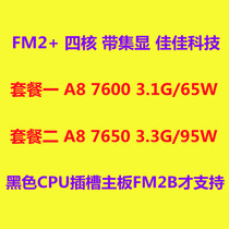AMD A8 7600 7650K APU 28 nm 65W quad-core FM2 Explicit desktop CPU bulk sheet