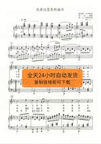 I love this blue ocean descend e vocal score professional score making automatic shipping