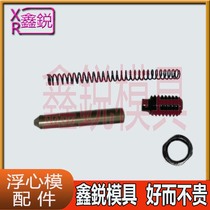 Rivet machine floating heart mold accessories Spring screw mold tube