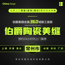 Count beauty stitches Constant State Area Tile Beauty Stitch Door-to-door Construction Service