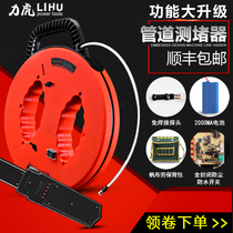 Lihu plugging device Electrical pipe detector Wall detector Wire pipe plugging device PVC iron pipe pipe detector
