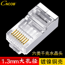 CNCOB six-class network shield gold-plated crystal head 1 3mm large aperture gigabit network connector RJ45 8P8 core