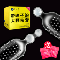 Wille soft beads G-Point condoms Alien set single double beads large particles wolf teeth barbed massage condom
