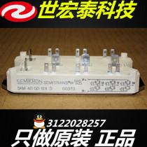 Brand new original SKM40GD123D SKM75GD123D SKM25GD125D