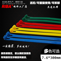 Plastic detachable cable tie 7 6*300mm100 strip color buckle wire storage flood black and white long cable tie