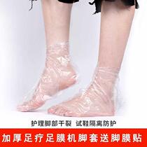 Thickened disposable foot cover waterproof foot film foot foam medicine transparent bag plastic anti-dry crack socks