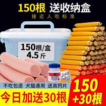 Dog ham sausage special dog food puppies Bomei large than bear chicken meat flavor pet puppy ham sausage