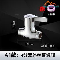 All copper 4 points inner wire and outer wire straight valve water heater toilet thickened angle valve open valve water pipe stop valve switch