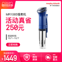 British Mofei low temperature slow cooking machine vacuum intelligent cooking machine molecular gourmet cooking stick steak merchants household