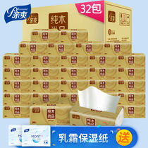 (Add moisturizing paper without price increase) 300 pieces of log paper tissue paper towel napkins