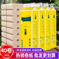 48 30 10 rolls of paper towels true color toilet paper whole box of household toilet paper practical toilet coreless roll paper