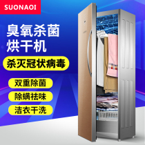 Clothing disinfection machine household clothes sterilizer machine ozone ultraviolet dryer commercial sweater disinfection cabinet quick drying