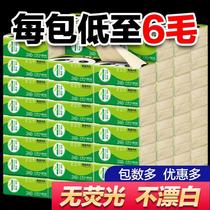 8 packs 20 packs 30 packs 50 packs of native bamboo pulp natural color paper paper paper sanitary paper towels household napkins