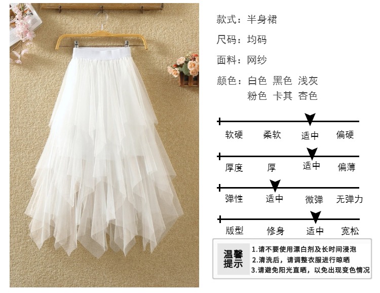 不规则网纱裙女春夏韩版高腰百搭显瘦a字蓬蓬裙纱裙中长款半身裙