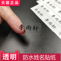 Transparent waterproof kindergarten simple Army name sticker student water cup Post label mobile phone number name sticker