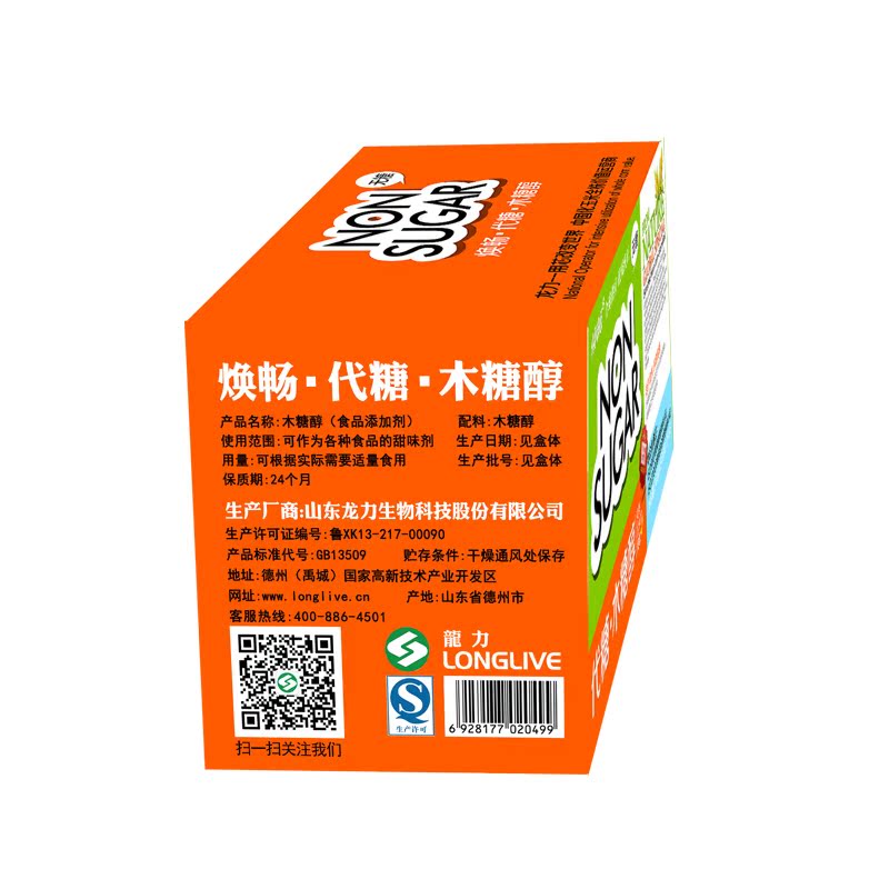 [两盒包邮]焕畅木糖醇150g小包装30袋 咖啡配糖 无糖木糖醇糖代糖产品展示图2