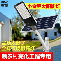 Solar street light outdoor light led lighting small golden bean lithium battery New countryside 6 meters 5 meters super bright road lighting