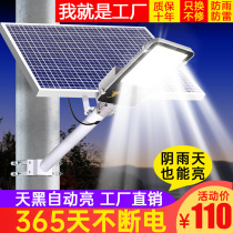 Solar outdoor lamp street lamp garden lamp household led super bright 1000W high power waterproof with light pole lighting