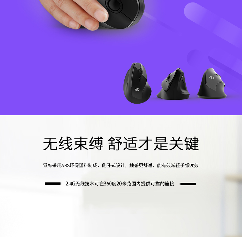 预防鼠标手垂直无线鼠标无光省电台式机笔记本通用男女生办公家用商务游戏电脑无限鼠标人体工学鼠标无线商品详情图