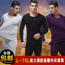 Extra large plus size plus size mens thermal underwear thin modal autumn clothes trousers set cotton T-shirt